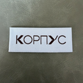 Jacquard woven label LBL 0053 6.5 x 2.5 cm – turquoise with brown letters, soft premium design, with logo